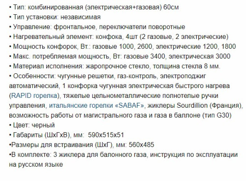 Комбинированная варочная панель MAUNFELD (Маунфилд) EEHG.642VC.3CB/KG