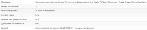 Стиральная машина с сушкой Weissgauff (Вайсгауф) WMD 62210 Direct Drive Touch Inverter Steam