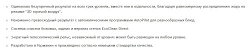 Электрический духовой шкаф Bosch (Бош) HBG3564S0R