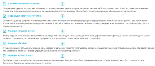 Индукционная варочная панель Korting (Кёртинг) HIB 64870 BS Smart