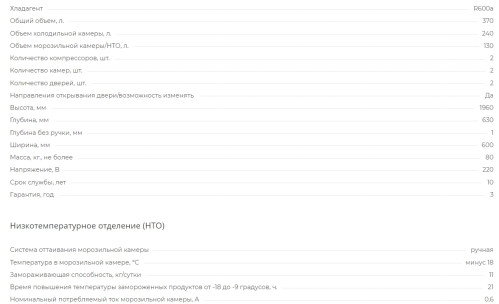 Холодильник Pozis (Позис) RD-149 графитовый