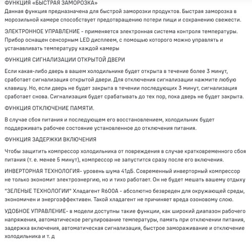 Холодильник MAUNFELD (Маунфилд) MFF191NFB