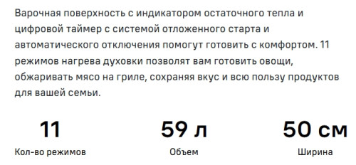 Индукционная плита MAUNFELD (Маунфилд) MIC511W01TD