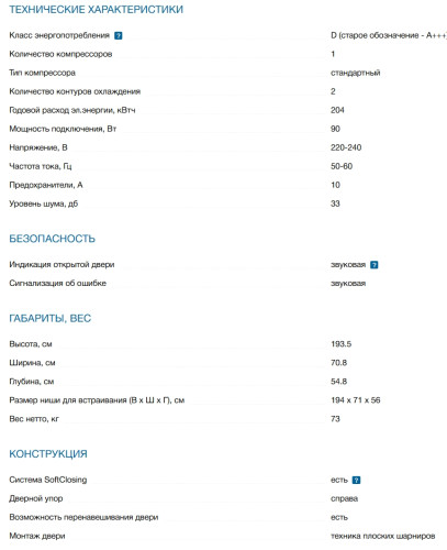 Встаиваемый холодильник Bosch (Бош) KBN96ADD0