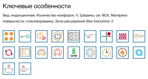 Индукционная варочная панель Bosch (Бош) PXY675DC5Z