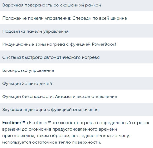 Индукционная варочная панель Electrolux (Электролюкс) EIV 9467