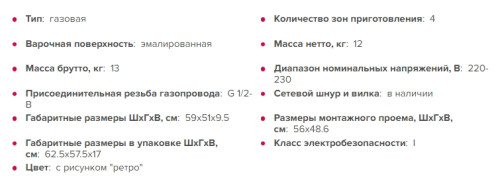 Газовая варочная панель GEFEST (Гефест) СН 1211 К54