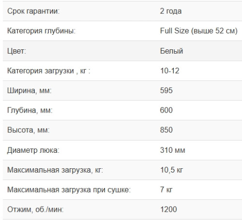 Стиральная машина с сушкой Weissgauff (Вайсгауф) WMD 62210 Direct Drive Touch Inverter Steam