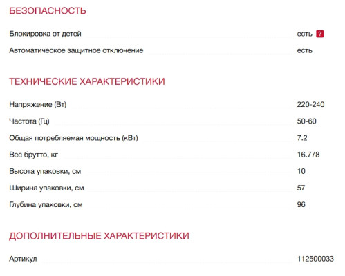 Индукционная варочная панель Teka (Тека) IZS 96700 MST Black