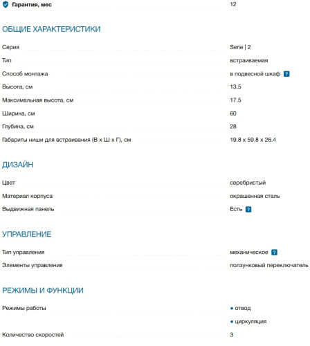 Встраиваемая вытяжка Bosch (Бош) DFT63CA50Q