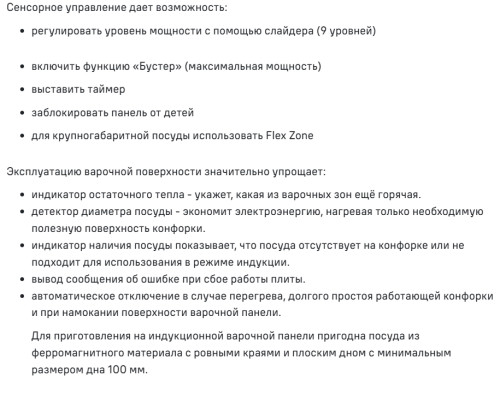Индукционная варочная панель MAUNFELD (Маунфилд) CVI904SFLLGR Inverter