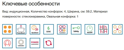 Индукционная варочная панель Bosch (Бош) PIF612BB1E