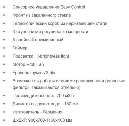 Вытяжка Graude (Грауде) DH 90.1 WE