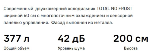 Холодильник MAUNFELD (Маунфилд) MFF200NFSE