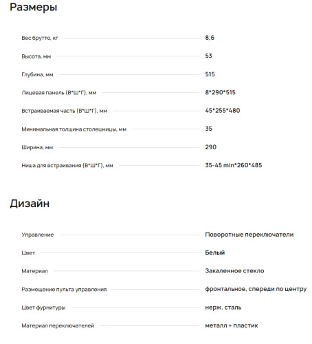 Газовая варочная панель Krona (Крона) HAGEL 30 WH