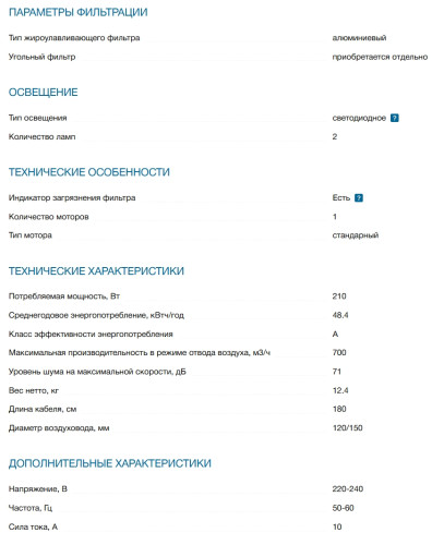 Вытяжка Bosch (Бош) DWK66PJ20T