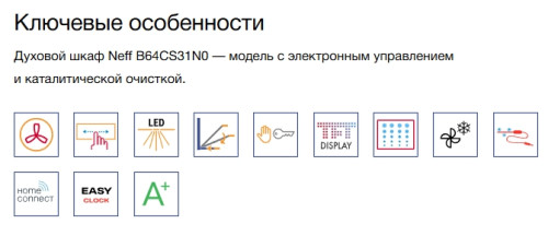Электрический духовой шкаф NEFF (Нефф) B64CT73N0