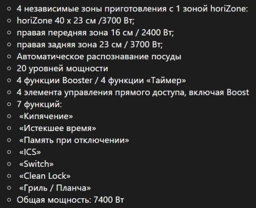 Индукционная варочная панель De Dietrich (Де Дитрих) DPI7684XS