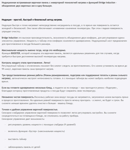 Индукционная варочная панель HOMSair (ХОМСэйр) HIC43BWH Inverter