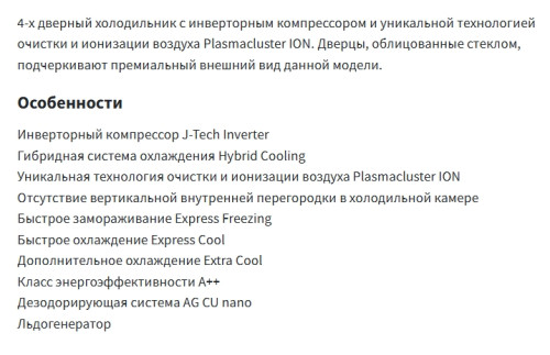 Холодильник Sharp (Шарп) SJGX98PRD