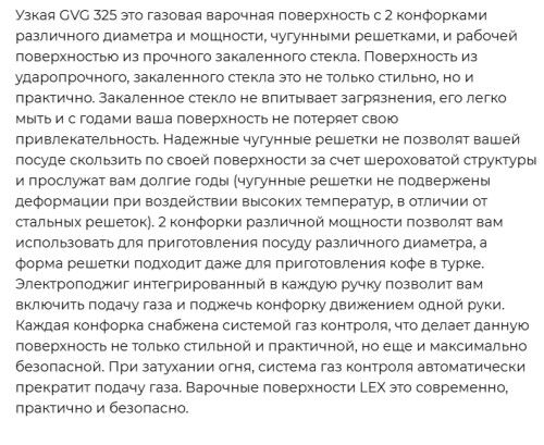 Газовая варочная панель Lex (Лекс) GVG 325 GR