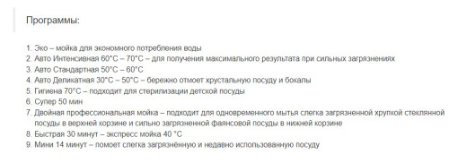 Встраиваемая посудомоечная машина Schaub Lorenz (Шауб Лоренц) SLG VI4911