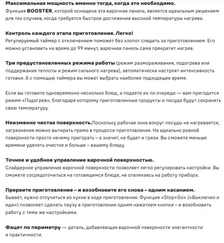 Индукционная варочная панель MAUNFELD (Маунфилд) CVI292S2FWH LUX