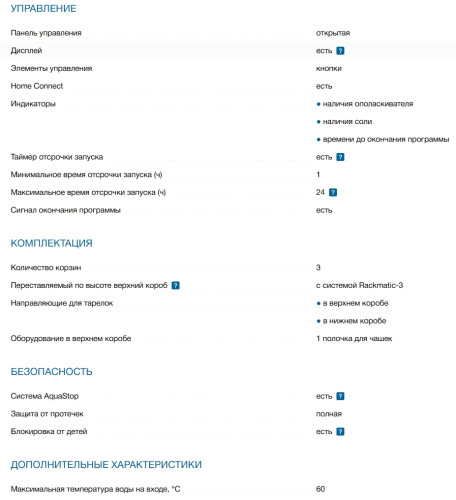 Посудомоечная машина Bosch (Бош) SPS2HMW54Q