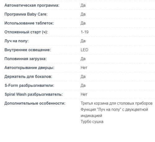 Встраиваемая посудомоечная машина Korting (Кёртинг) KDI 60488