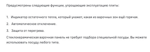 Электрическая варочная панель MAUNFELD (Маунфилд) CVCE593TBK