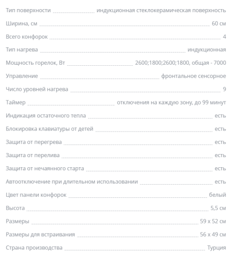 Индукционная варочная панель Zigmund-Shtain (Зигмунд-Штайн) CI 33.6 W