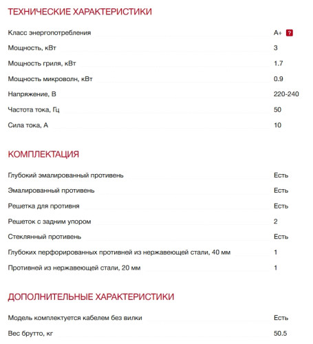 Электрический духовой шкаф Smeg (Смег) SO6606WAPNR