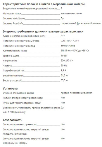 Холодильник Liebherr (Либхер) CUEL 2331-22