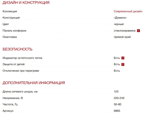 Индукционная варочная панель Kuppersberg (Купперсберг) ICI 316