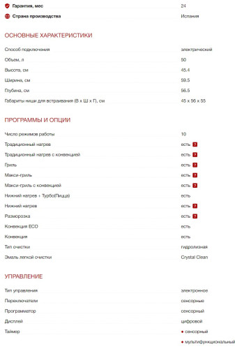 Электрический духовой шкаф Kuppersberg (Купперсберг) KHT 616 Black
