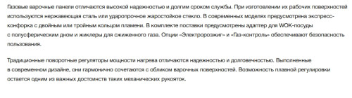 Газовая варочная панель Kuppersberg (Куперсберг) FG 36 W