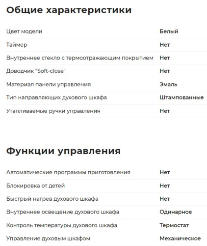 Электрический духовой шкаф GEFEST (Гефест) ЭДВ ДА 602 К12