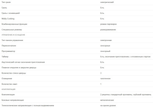 Электрический духовой шкаф Franke (Франке) FMY 99 HS XS