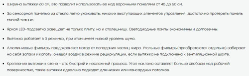 Вытяжка Evelux (Эвелюкс) BILLY 60 BG