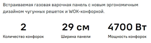 Газовая варочная панель MAUNFELD (Маунфилд) EGHG.32.73CB2/G