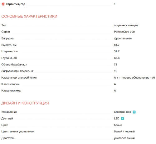 Стиральная машина Electrolux (Электролюкс) EW7F3614SUE