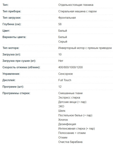 Стиральная машина Korting (Кёртинг) KWM 60DV1297