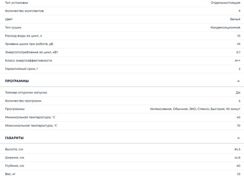 Посудомоечная машина Бирюса DWF-409/6 W