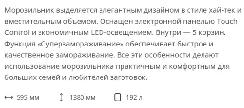 Морозильная камера Atlant (Атлант) М 7601-100