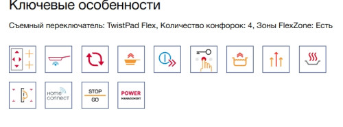 Индукционная варочная панель NEFF (Нефф) V68YYX4C0