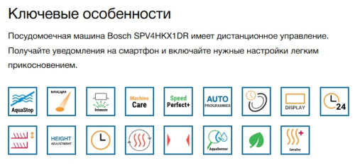 Встраиваемая посудомоечная машина Bosch (Бош) SPV4HKX10E