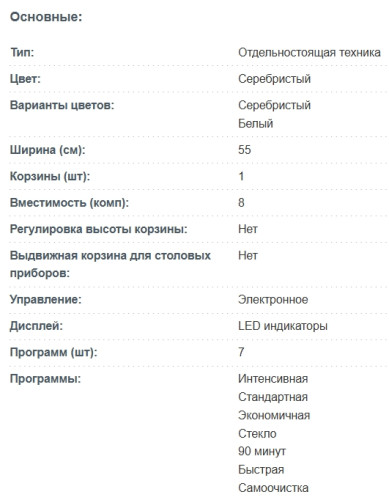 Посудомоечная машина Korting (Кёртинг) KDFM 25358 S