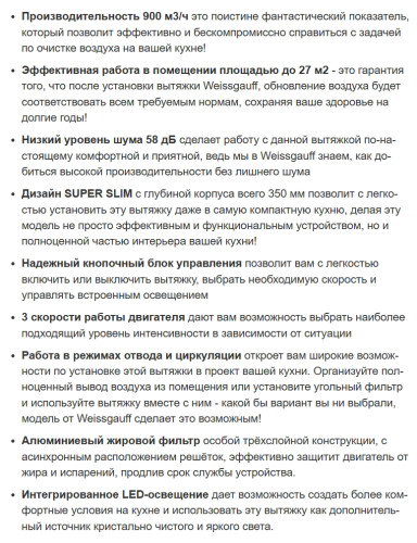 Вытяжка Weissgauff (Вайсгауф) Box 40 PB White