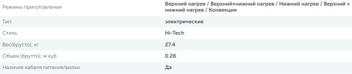 Электрический духовой шкаф Simfer (Симфер) B6EB56022