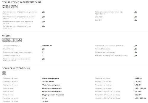 Индукционная варочная панель Smeg (Смег) SI7633B1